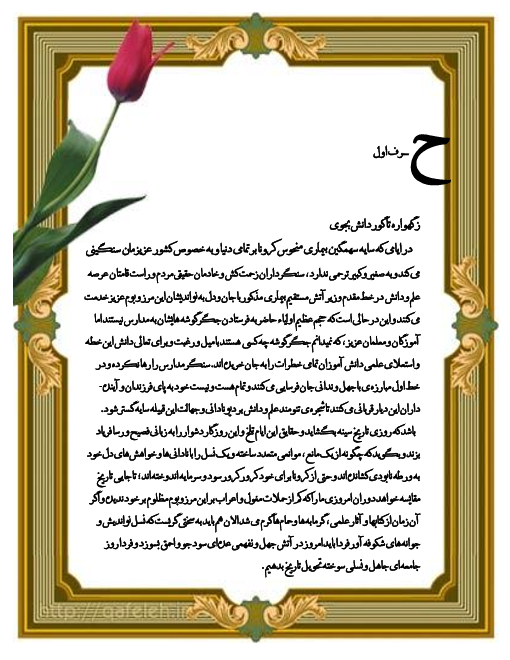 درسنامه های آموزش مجازی بودجه بندی دی ماه دروس کلاس پنجم دبستان مقداد
