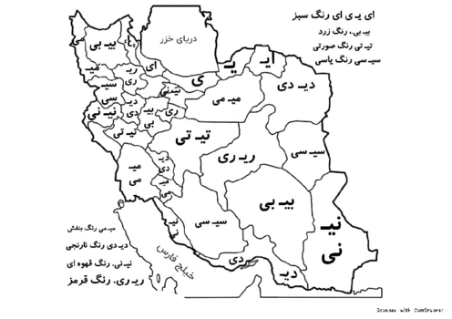 کاربرگ تلفیقی فارسی (نشانه ای) و رنگ آمیزی