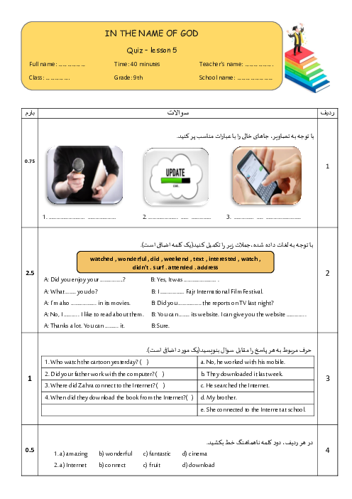 کوئیز انگلیسی نهم دبیرستان دخترانه ابن سینا کاشان | Lesson 5: Media