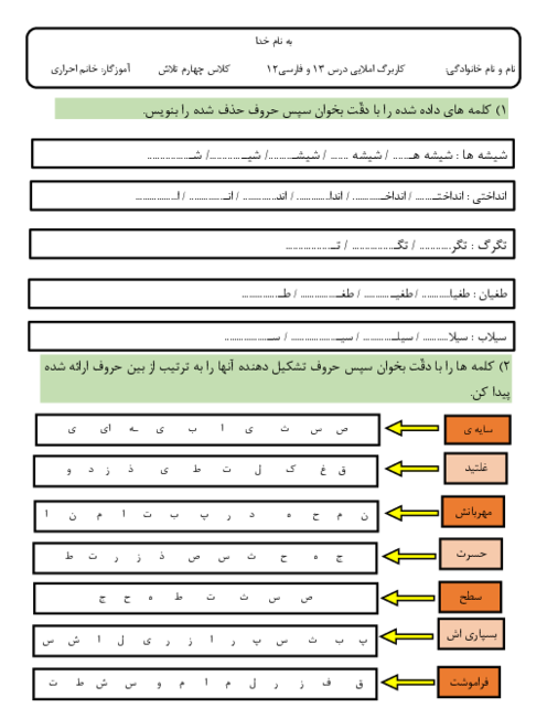 کاربرگ علوم چهارم | درس 12: انواع گیاهان