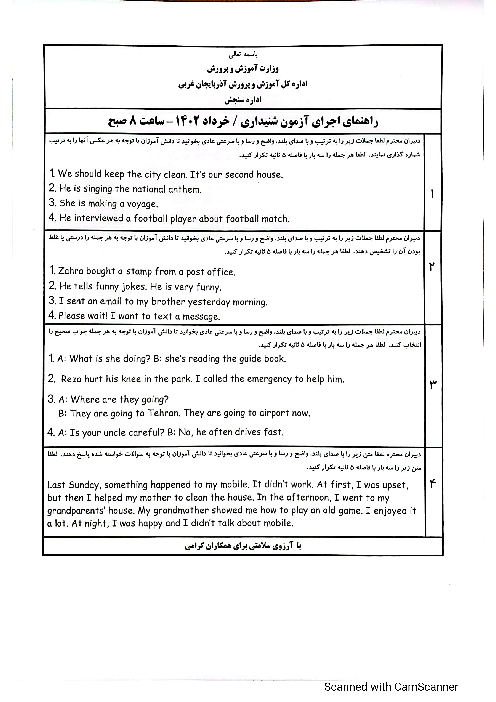 امتحان هماهنگ خرداد 1402 زبان انگلیسی پایه نهم استان آذربایجان غربی