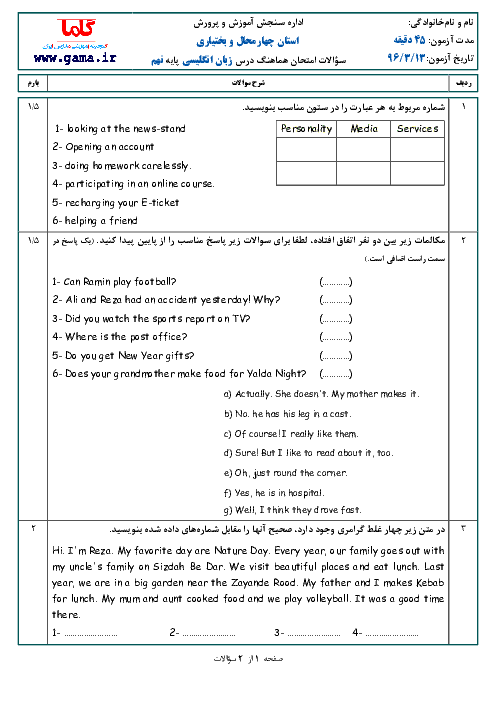 سوالات امتحان هماهنگ استانی نوبت دوم خرداد ماه 96 درس زبان انگلیسی پایه نهم | استان چهارمحال و بختیاری