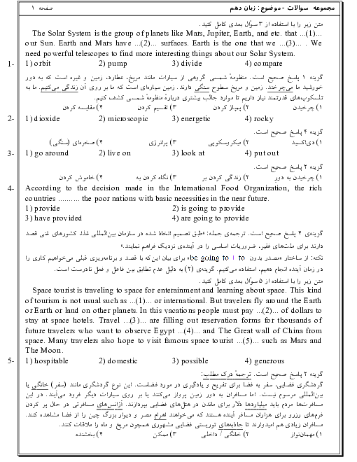 700 سوال تستی زبان انگلیسی دهم + پاسخ تشریحی