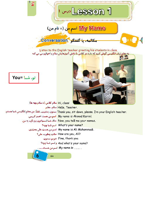 ترجمه صفحه به صفحه زبان انگلیسی هفتم درس 1 تا 3