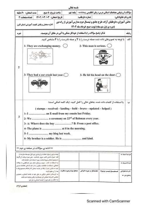 امتحان هماهنگ خرداد 1402 زبان انگلیسی پایه نهم استان البرز