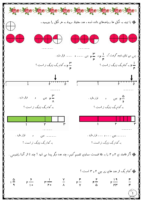 کاربرگ‌های جامع فصل 5 ریاضی چهارم دبستان | عدد مخلوط و اعشاری