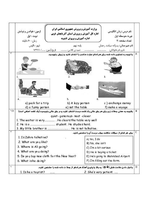 نمونه سوال زبان نهم نوبت اول دی 99 مدرسه سیامند رحمان
