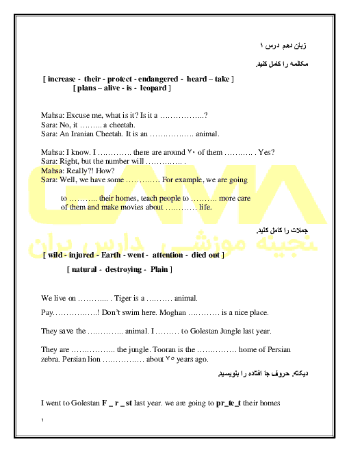 مجموعه سوال طبقه بندی شده زبان انگلیسی (1) دهم دبیرستان - درس 1 تا 4