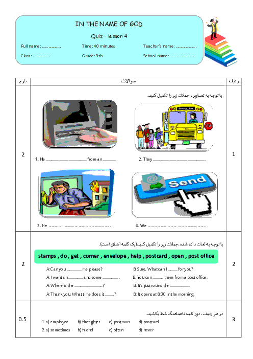 کوئیز انگلیسی نهم دبیرستان دخترانه ابن سینا کاشان | Lesson 4: Service