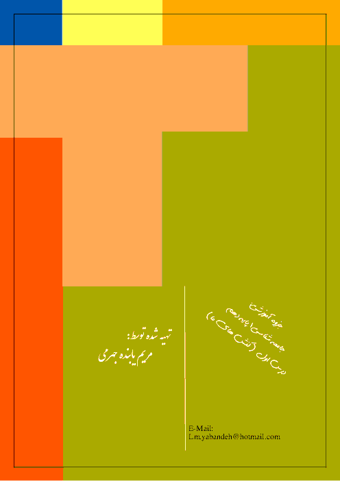 درسنامه و سوالات متن درس جامعه شناسی (1) دهم رشته ادبیات و علوم انسانی | درس 1: کُنش‌های ما