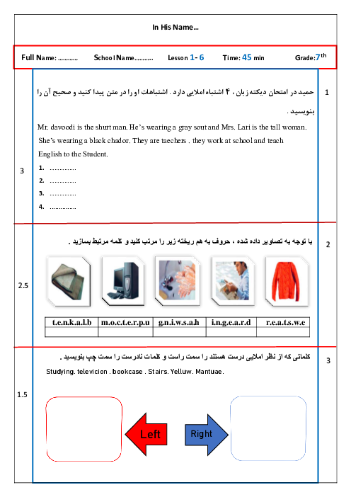 آزمون دیکته درس 1 تا 6 زبان انگلیسی هفتم مدرسه شریعتی