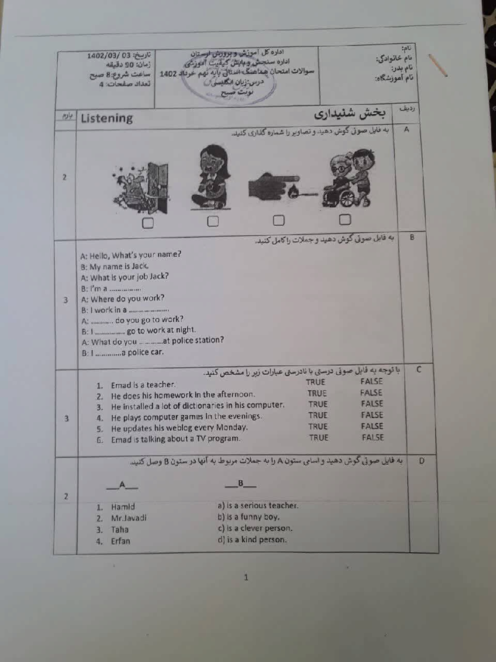 امتحان هماهنگ خرداد 1402 زبان انگلیسی پایه نهم استان لرستان