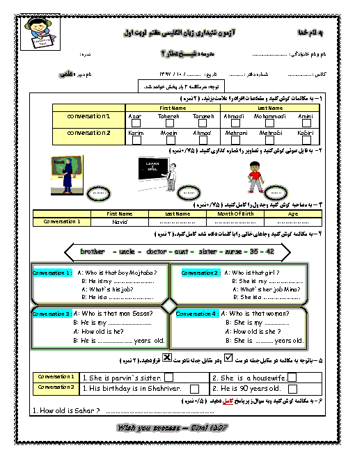 آزمون شنیداری نوبت اول انگلیسی هفتم مدرسه شیخ عطار  با پاسخ (نمونه الف)
