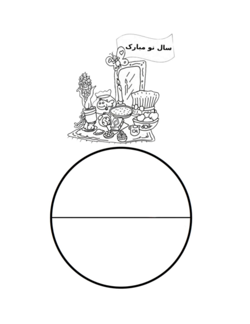 کاریرگ نقاشی عید نوروز 