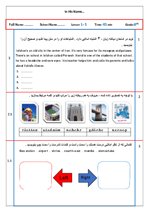 آزمون دیکته درس 1 تا 5 زبان انگلیسی هشتم مدرسه شریعتی