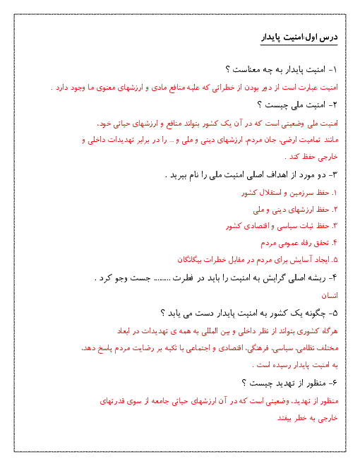  مجموعه سوال طبقه بندی شده آمادگی دفاعی دهم با جواب | درس 1 تا 9
