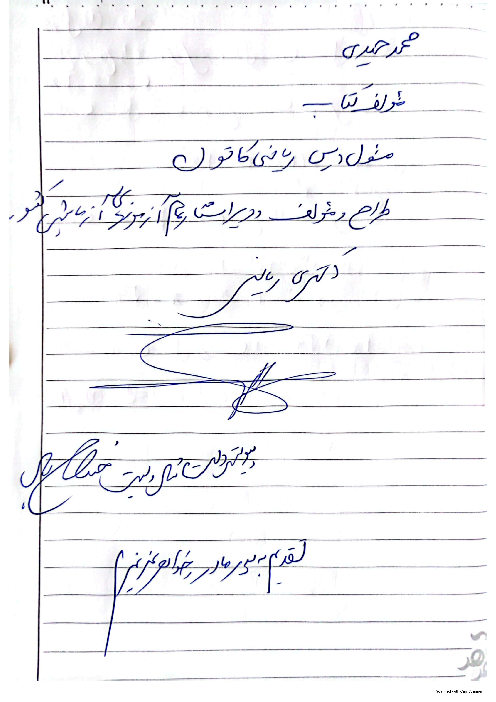 پاسخنامه تشریحی ریاضی کنکور سراسری داخل کشور نوبت تیر 1403 | گروه آزمایشی علوم انسانی