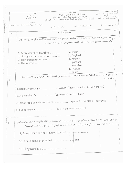 امتحان هماهنگ نوبت دوم انگلیسی پایه نهم استان ایلام | خرداد 1403