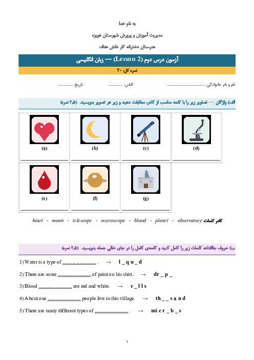 نمونه سوال درس 2 زبان انگلیسی دهم فنی 