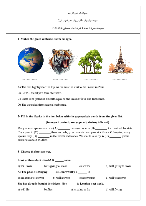 نمونه سوال درس اول زبان انگلیسی پایه دهم