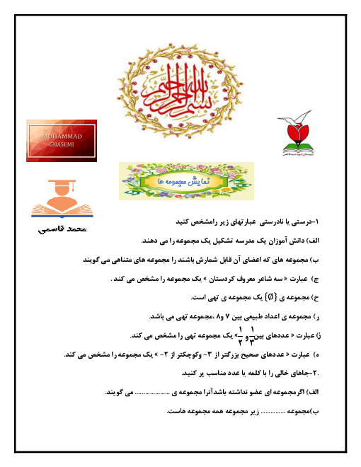 کتاب کار و مجموعه تمرین درس به درس ریاضی نهم | فصل 1 تا 8