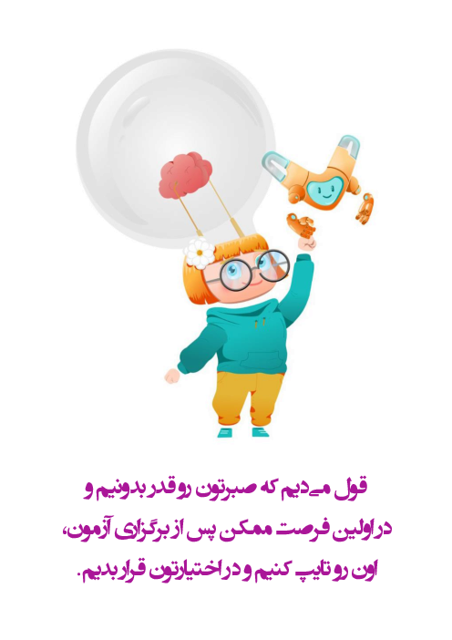امتحان نهایی تاریخ (3) پایه دوازدهم معارف | مرداد 1405