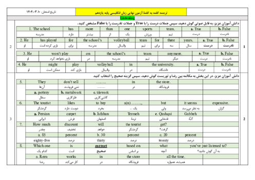 جزوه ترجمه واژگان آزمون نهایی زبان انگلیسی یازدهم خرداد 1404
