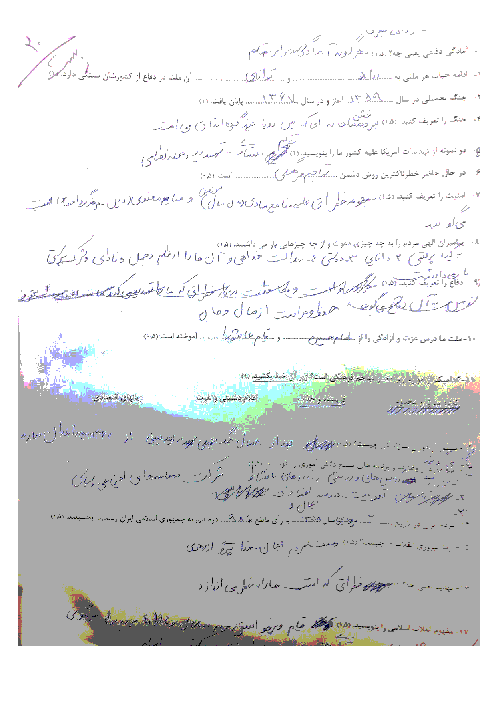 آزمون درس 1 تا 4 آمادگی دفاعی نهم