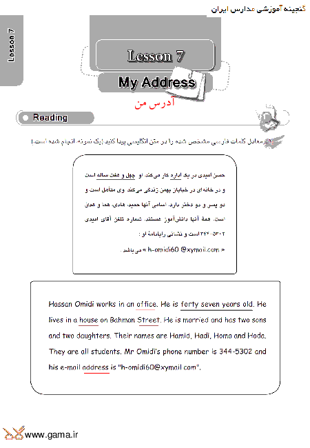 پاسخ سوالات کتاب کار انگلیسی هفتم | درس هفتم: آدرس من (My Address)