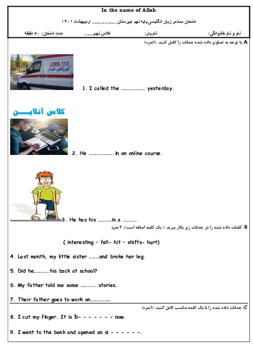 امتحان میان ترم دوم انگلیسی نهم مدرسه طلوع بهمن | درس 4 تا 6