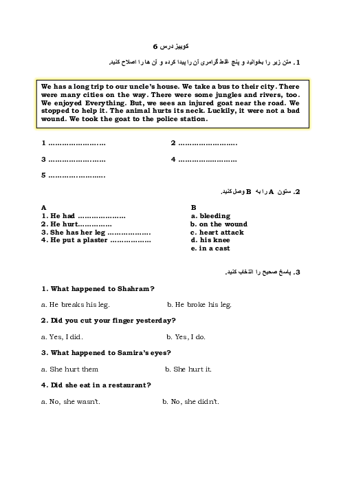 کوئیز زبان نهم درس 6: Health and Injuies