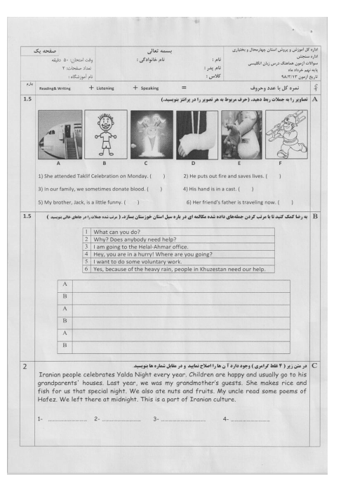 آزمون نوبت دوم زبان انگلیسی نهم هماهنگ استان چهارمحال بختیاری | خرداد 1398