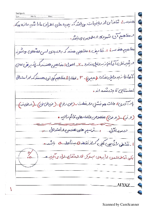 جزوه کامل هندسه (1) دهم | فصل 1 تا 4