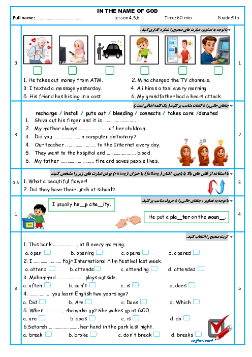 امتحان مستمر درس 4 تا 6 زبان نهم