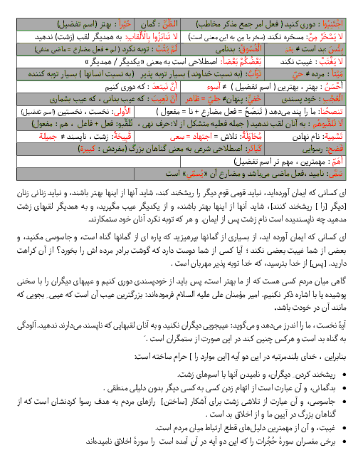 ترجمه روان متن درس اول عربی یازدهم تجربی و ریاضی