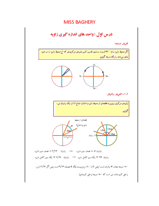 واحدهای اندازه گیری زاویه، تبدیل واحدها و نسبت های مثلثاتی زوایای مهم