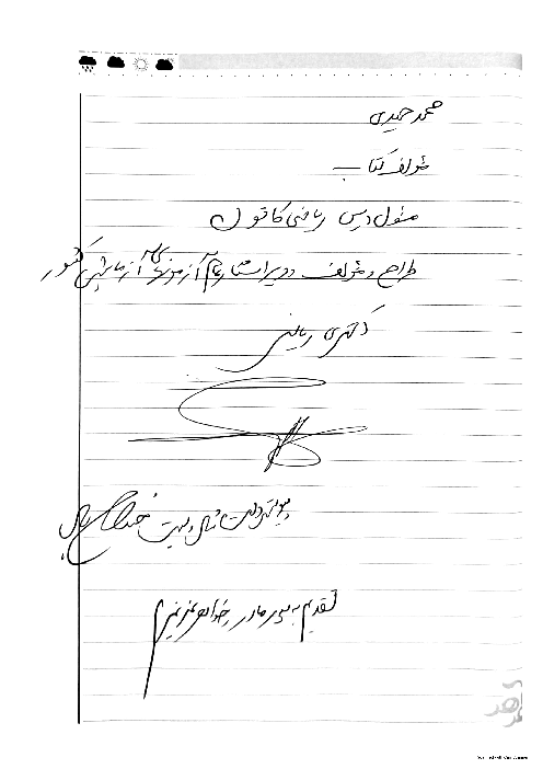 پاسخ تشریحی حسابان، گسسته و آمار کنکور سراسری داخل کشور نوبت تیر 1403 | گروه آزمایشی علوم ریاضی