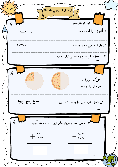 ارزشیابی تشخیصی ریاضی پایه سوم به چهارم 