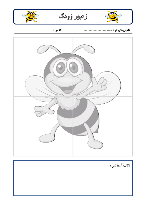 کاربرگ واحد کار ریاضی بریدن و چسباندن پازل