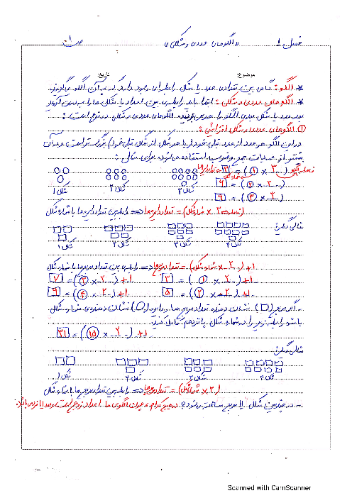 دانلود جزوه دستنویس ریاضی پایه ششم
