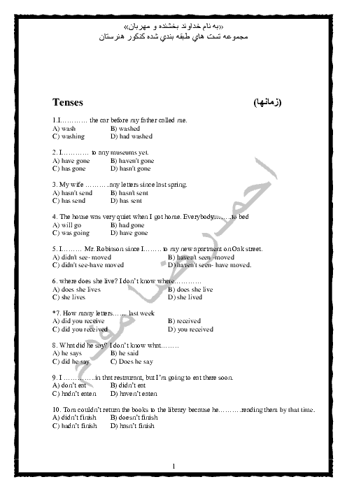 مجموعه سوال طبقه بندی شده بسته دروس رشته هنر سوم فنی هنر هنرستان 