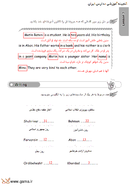 پاسخ سوالات کتاب کار انگلیسی هفتم | درس سوم: سن من (My Age)
