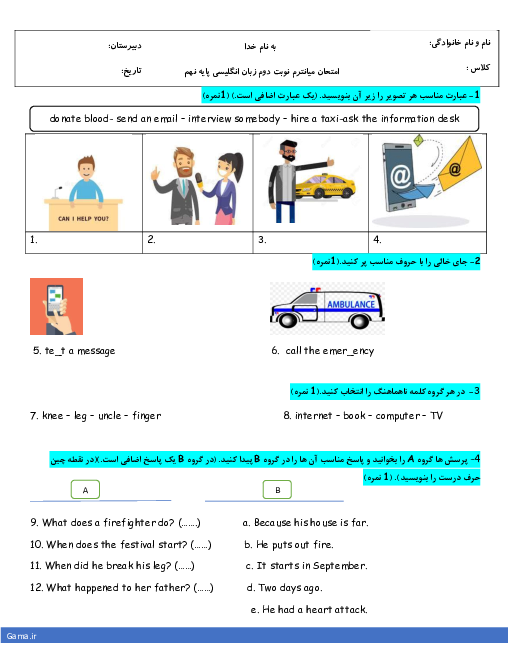 آزمون میان ترم انگلیسی نهم مدرسه شهید مطهری | درس 4 تا 6