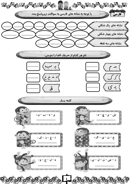 پیک تابستانه کلاس اول ابتدایی 
