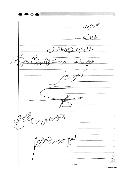 پاسخ تشریحی سوالات هندسه کنکور سراسری داخل کشور نوبت تیر 1403 | گروه آزمایشی علوم ریاضی
