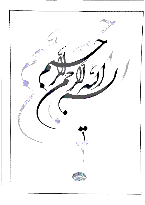 جزوه فصل ۱ تا 10 علوم هشتم