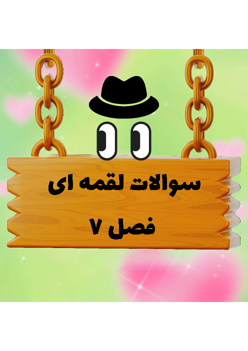 کاربرگ ریاضی سوم فصل 7: آمار و احتمال