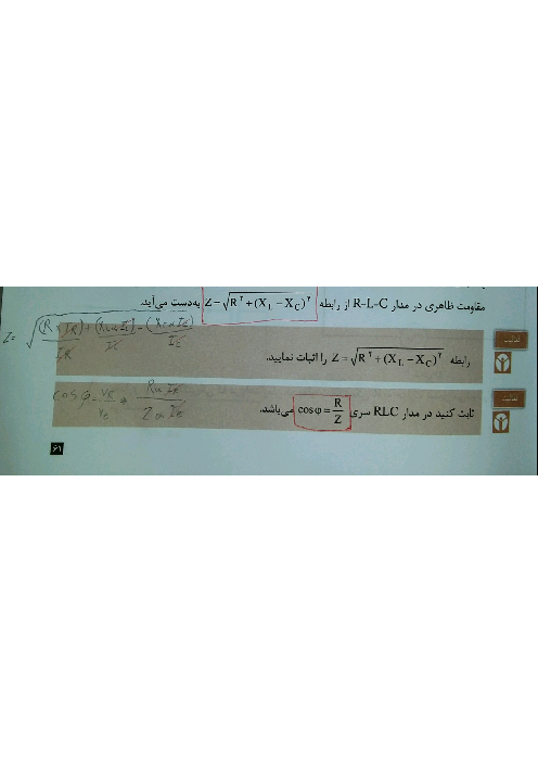  راهنمای حل المسائل صفحه 61 دانش فنی تخصصی دوازدهم رشته الکتروتکنیک