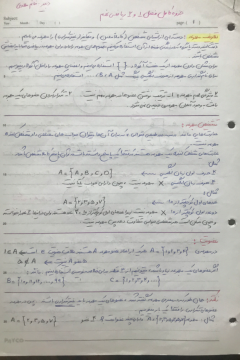 جزوه فصل ۱ و ۲ ریاضی نهم به همراه درسنامه کامل و مثال های کابردی