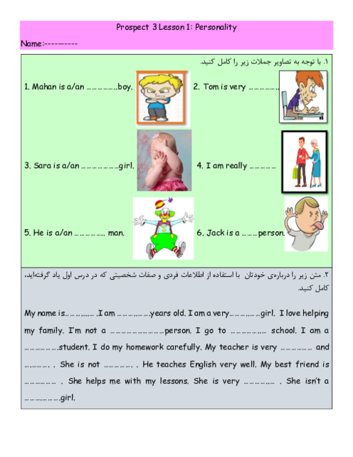 کاربرگ درس اول زبان انگلیسی نهم